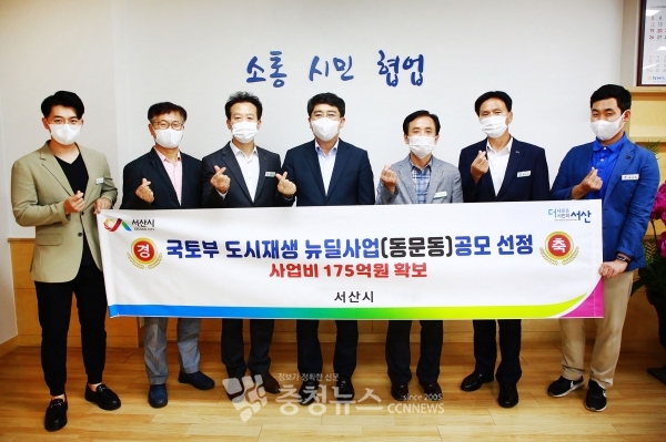 맹정호 서산시장이 30일 국토부 도시재생 뉴딜사업 공모 선정 기념촬영 모습