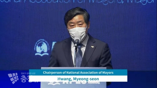 아시아태평양학습도시연맹 창립총회에서 축사를 하고있는 황명선 전국시장군수구청장협의회 대표회장