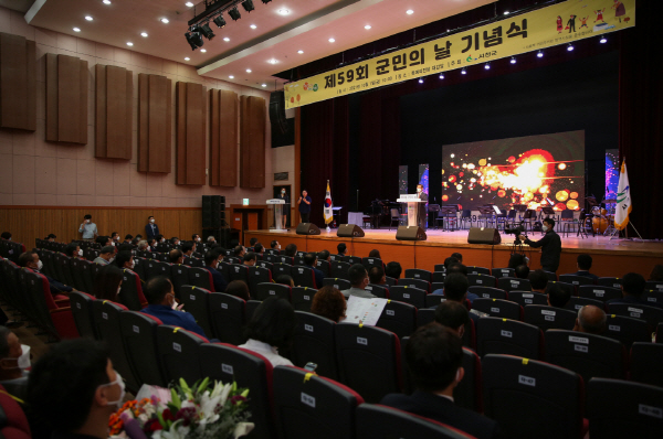 서천군 제59회 군민의날 기념식