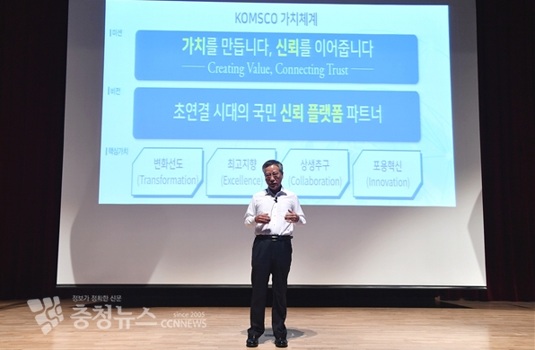 창립 70주년 기념 비전 선포식서 반장식 사장이 경영극복 방안을 제시하고 있다.