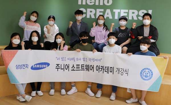 삼성 주니어 sw 아카데미 개강식