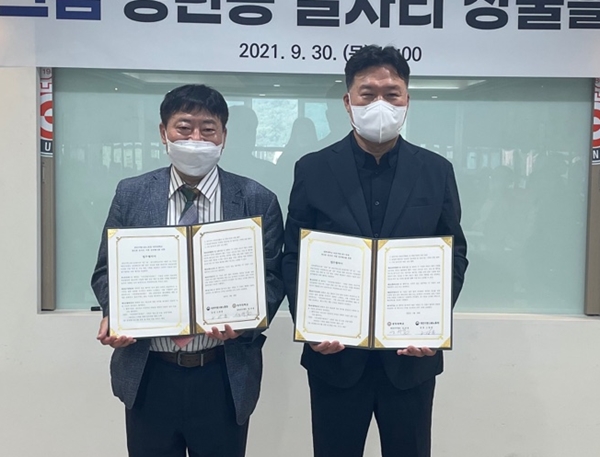 대덕대-대전지방고용노동청 업무협약식