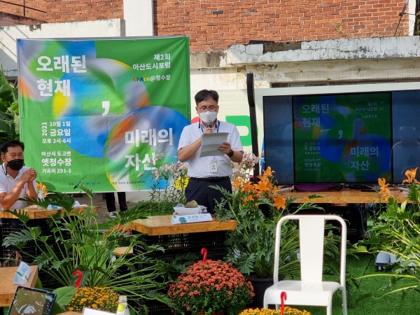 제2회 아산도시포럼 개최 장면