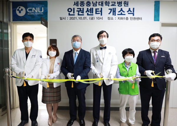 지난 1일 인권센터 개소식 모습