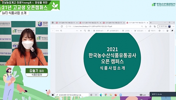 고교생 오픈캠퍼스 교육 제공 모습