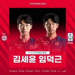 김세윤, 임덕근 U-23세 대표팀 발탁