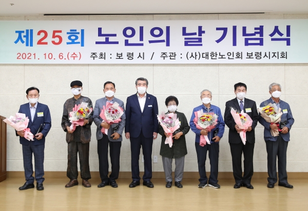 보령시, 노인의 날 기념 유공자 표창 모습