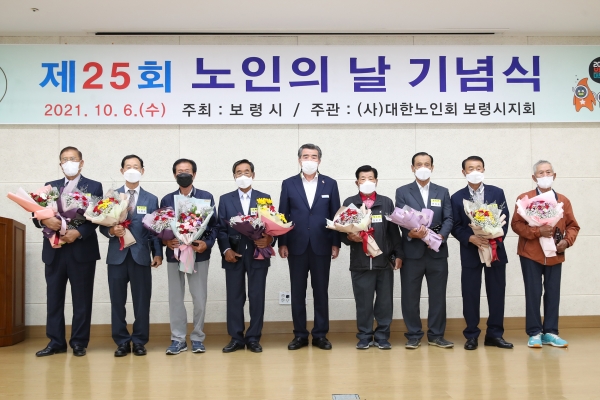 보령시, 노인의 날 기념 유공자 표창 모습