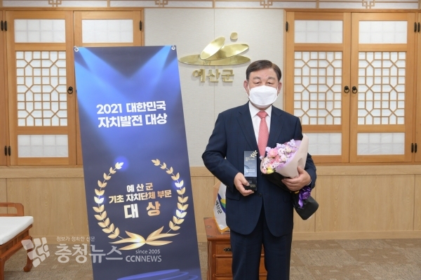 황선봉 예산군수가 대한민국 자치발전 대상 수상 기념촬영을 하고 있다.