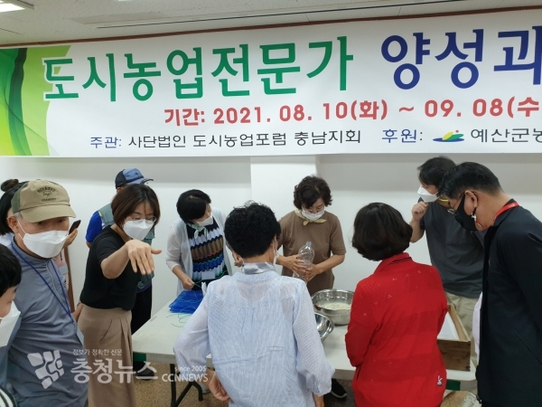 도시농업전문가 교육