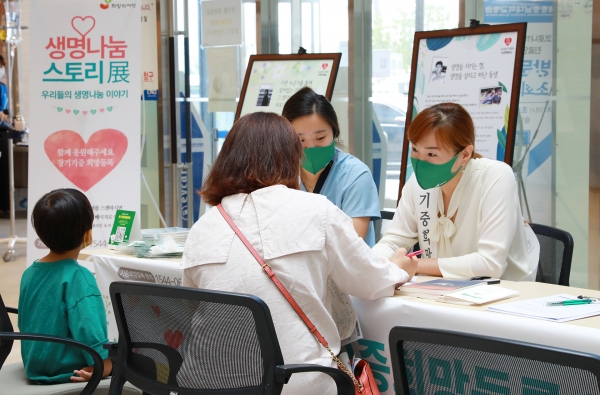 장기기증 캠페인 진행 모습