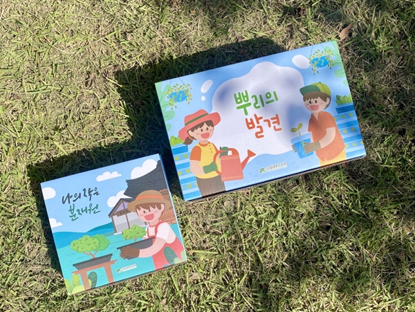 비대면 교육 체험 키트