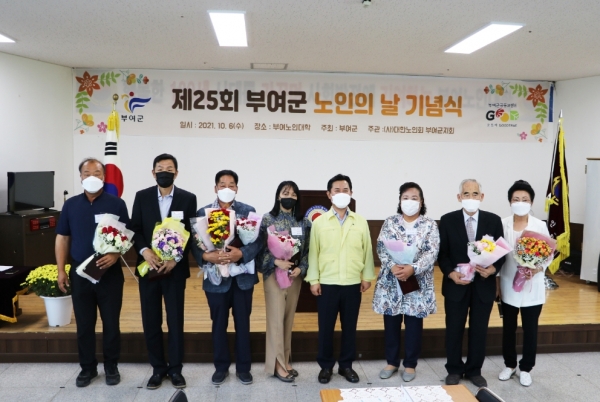 노인의 날 유공 표창 수여식 모습