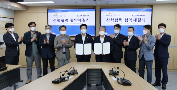 대전상의-한밭대, ‘기술사업화 촉진 및 인재양성 지원 위한 MOU’체결식 개최 모습