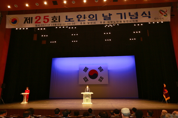 당진시 제25회 노인의 날 기념식을 진행하고 있는 윤동현 부시장