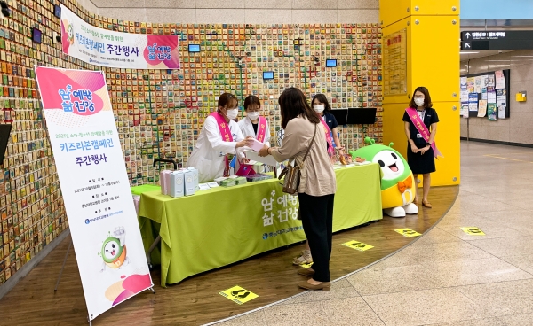 대전지역암센터 2021년 키즈리본 캠페인 주간행사 모습