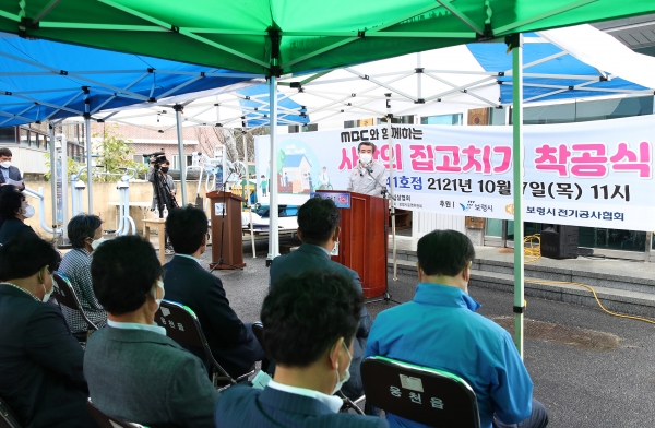 대한전문건설협회 보령시운영위원회, ‘사랑의 집고치기 41호점’ 착공식 모습