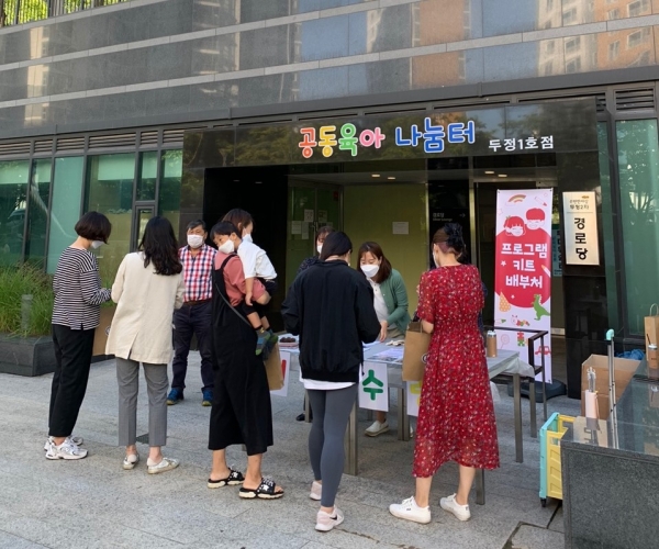 천안시 두정동 공동육아나눔터에서 프로그램 키트를 배부하는 모습