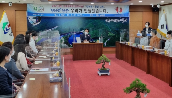 청양군  임용 예정자 대상 반부패 청렴 교육 실시 모습