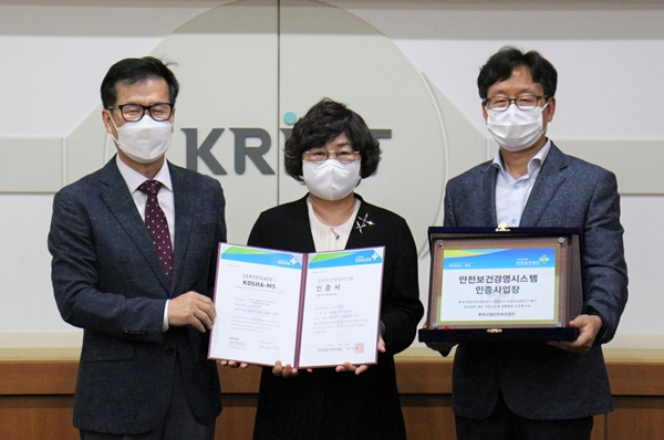 한국화학연구원에서 안전보건경영시스템(KOSHA-MS) 인증 수여식이 개최됐다. 왼쪽부터 한국산업안전보건공단 김일수 본부장, 한국화학연구원 이미혜 원장, 장진호 행정부장
