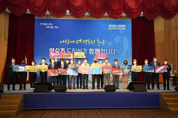 양승조 충남도지사 금산군 방문