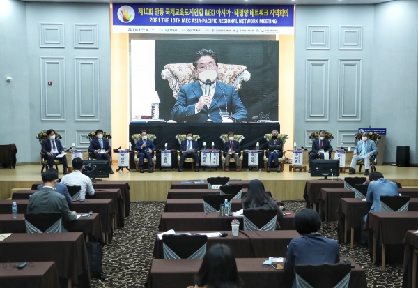 국제교육도시연합(IAEC) 아‧태 네트워크 지역회의 현장 사진