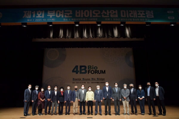 바이오산업 활성화 비전 발표회 단체사진