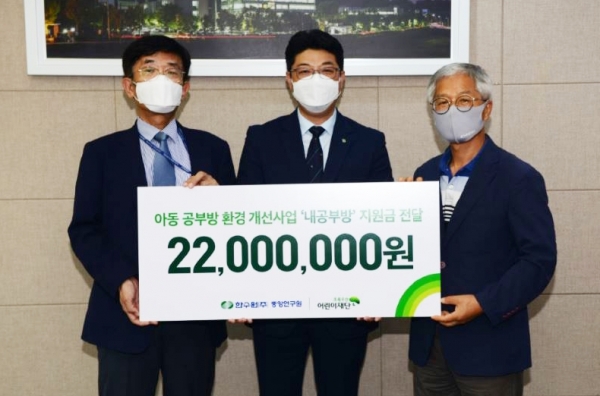 좌측부터 한수원 중앙연구원 김한곤 원장, 초록우산 어린이재단 최승인 본부장, 한수원 중앙연구원 김영재 노조위원장