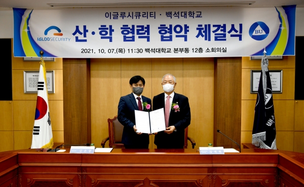 백석대학교와 ㈜이글루시큐리티 산학협력 체결 후 관계자들이 기념촬영.(왼쪽부터 ㈜이글루시큐리티 김은중 본부장, 백석대 장택현 대학혁신위원장)