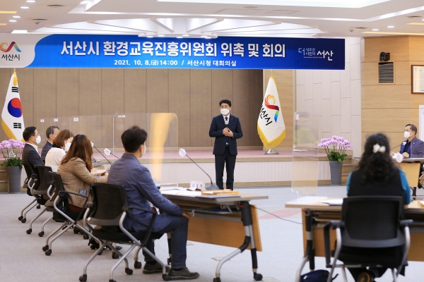 8일 시청 대회의실에서 열린 환경교육위원회 위촉 및 회의 모습