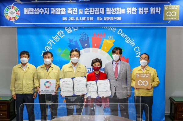 당진시, 그린폴리텍(주)과 폐합성수지 재활용 위한 업무 협약 체결