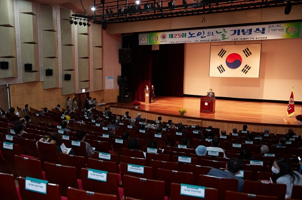제25회 노인의날 기념행사 개최 모습