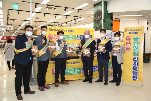 지난 10월 7일 이마트 에브리데이 서울 이문점에서 열린 금산인삼 소비 판촉 행사에 참석해 인삼 홍보 모습