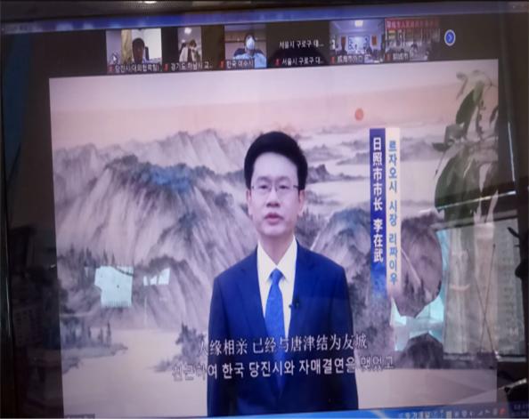 한-중국 산둥성 화상회의 사진 모습