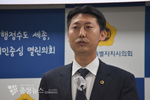 브리핑 하는 이태환 세종시의회 의장