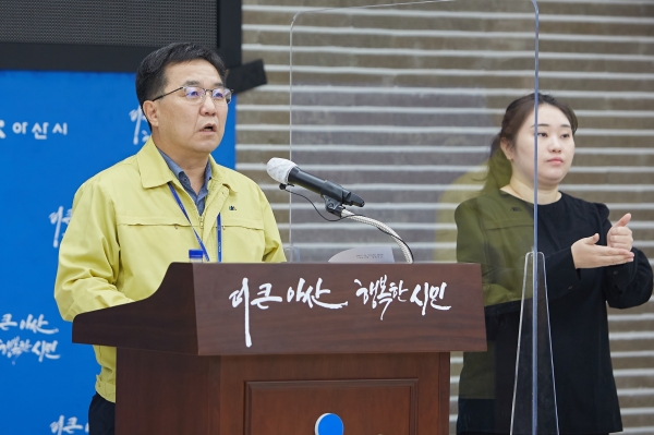 구본조 아산시보건소장 시정브리핑 하는 장면