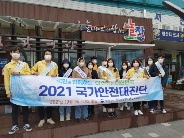 서천군, 국가안전대진단 안전점검 캠페인 실시