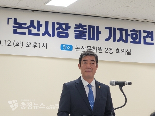 김형도 도의원이 12일 논산문화원에서 논산시장 출마 입장을 밝혔다.