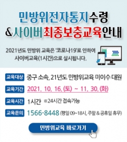 10월 16일부터 11월 30일까지 보충교육