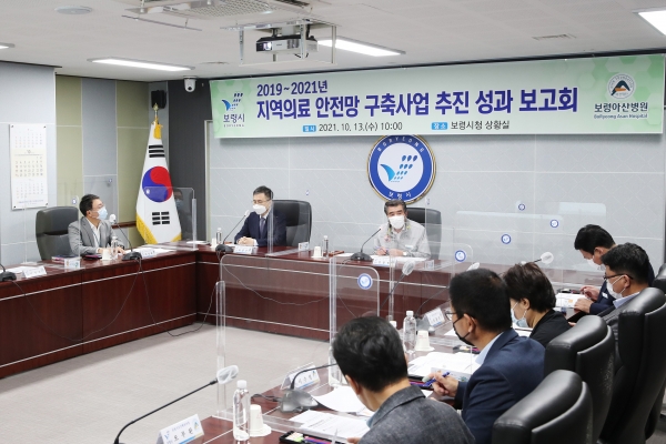 지역의료 안전망 구축사업 추진성과 보고회 개최 모습