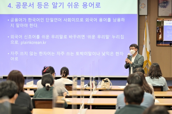 알기 쉬운 언어쓰기 범시민 운동 전개