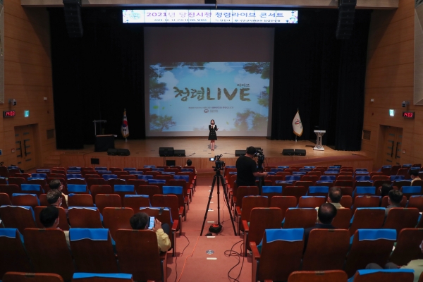 ‘2021 청렴라이브 콘서트’ 개최 모습