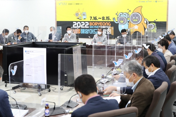 14일, 2022충남체전 분야별 분담업무 추진계획 보고회 개최