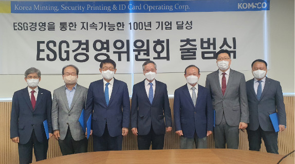 14일 ‘ESG 경영위원회’를 출범시키고 ESG(환경·사회·지배구조) 경영 강화에 나섰다. 반장식 사장이 위원들에게 위촉장을 준 뒤 기념촬영 (사진 왼쪽부터 김영석 조폐공사 부사장겸 기획이사, 김현수 조폐공사 비상임이사, 임채운 전(前) 중소벤처기업진흥공단 이사장, 반장식 조폐공사 사장, 전병성 전 한국환경공단 이사장, 변부환 ABN AMRO 국가리스크 관리이사, 추성열 조폐공사 총무이사)