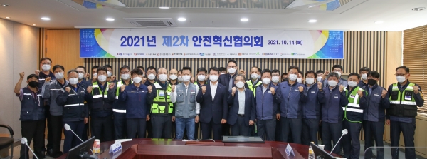 14일 제2차 안전혁신협의회에 참석한 서부발전 임직원과 협력회사 직원들