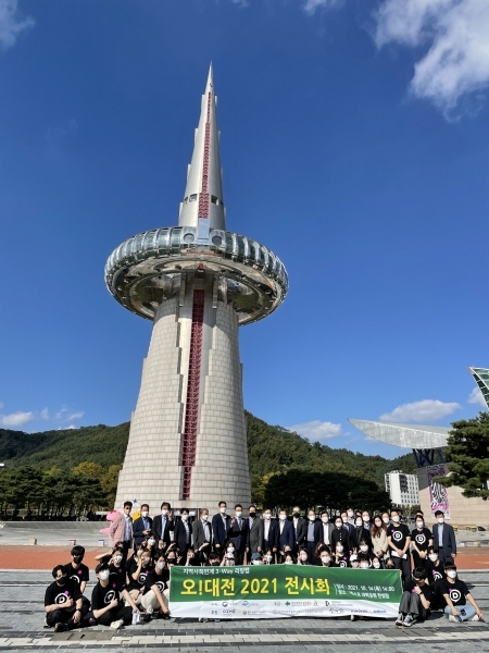 '오!대전 2021' 현장 사진