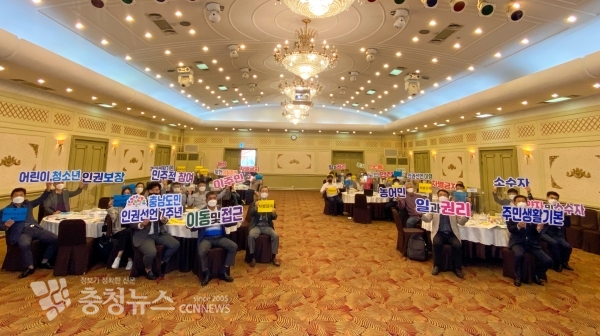 충남인권협의회 발족식