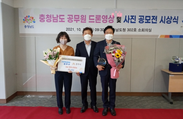 ‘충청남도 공무원 드론영상 및 사진 공모전’에서 드론 영상분야 최우수상 수상 모습