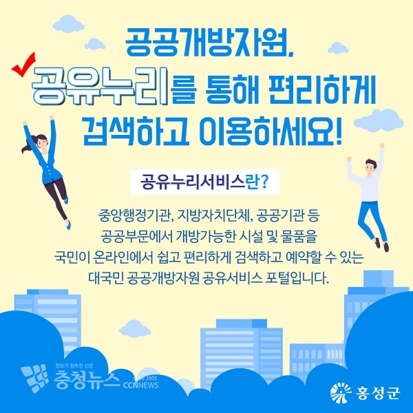 공유누리 홍보 포스터