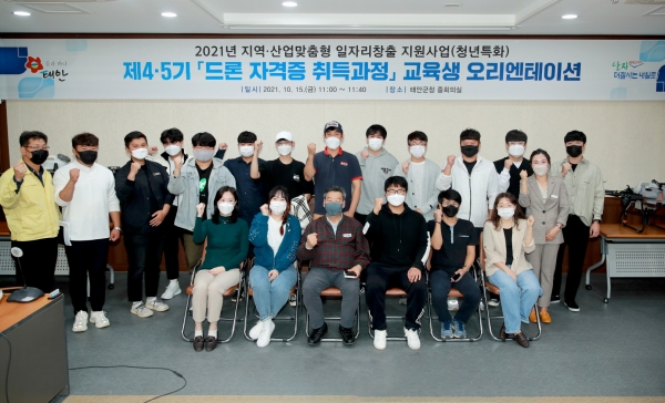 15일 군청 중회의실에서 열린 ‘제4·5기 드론 자격증 취득과정 교육생 오리엔테이션’ 모습.
